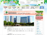 浜離宮恩賜庭園（公式サイト）