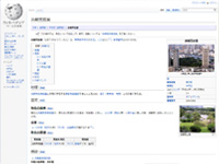 浜離宮庭園 Wikipedia